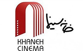 بیستمین جشن سینمای ایران برگزیدگان خود را شناخت/ حامد بهداد و غزل شاکری؛ بهترین بازیگران/ «بدون تاریخ بدون امضا» بیشترین جوایز را کسب کرد
