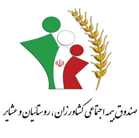 بیمه رایگان بیش از 31 هزار نفر از روستاییان و عشایر کرمانشاه