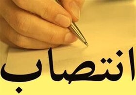 انتصاب سرپرست مدیریت حقوقی سازمان مرکزی تعاون روستایی ایران