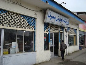 احیای فروشگاه های تعاون روستایی در آذربایجان غربی