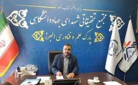 افتتاح اولین مرکز توسعه وتولید قراردادی ایران در کرج