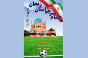سلطانیه میزبان مسابقات ورزشی جام پرچم