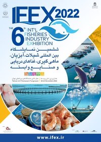 برگزاری ششمین نمایشگاه بین المللی شیلات، آبزیان، غذاهای دریایی و صنایع وابسته