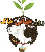 کسب رتبه برتر سازمان جهاد کشاورزی آذربایجان شرقی در برگزاری شایسته برنامه‌های هفته خاک در کشور