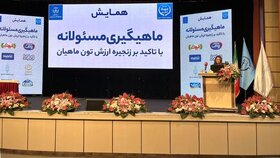 پایداری صنعت شیلات ایران؛ مورد حمایت سازمان توسعه صنعتی ملل متحد