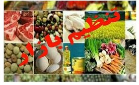 عرضه ۵۳۰۰ تن میوه و خرما در استان تهران، گوشت و مرغ تنظیم بازاری توزیع می‌شود